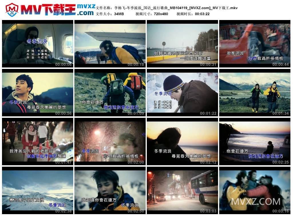 李杨飞-冬季流浪_国语_流行歌曲_MB104119